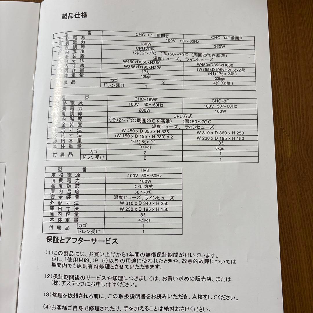おしぼり温冷庫　MOCA OMOTENASHI CABI