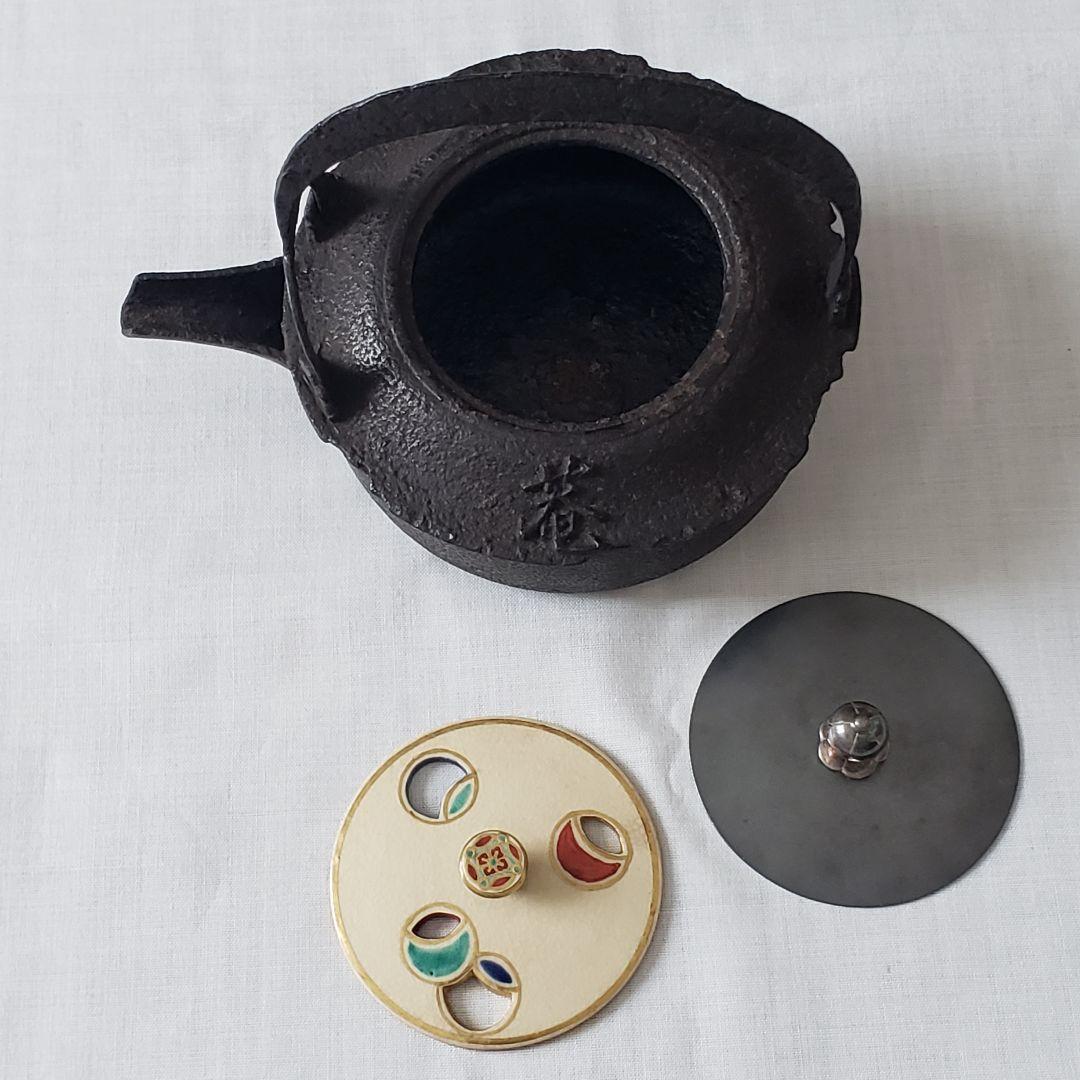 茶道具 鉄瓶 笠形間鍋 庄兵衛造 共箱