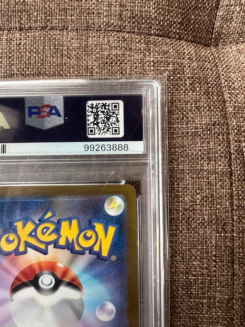 【PSA】ニャオハ ar トレプレットビート ゾロ目 末尾888