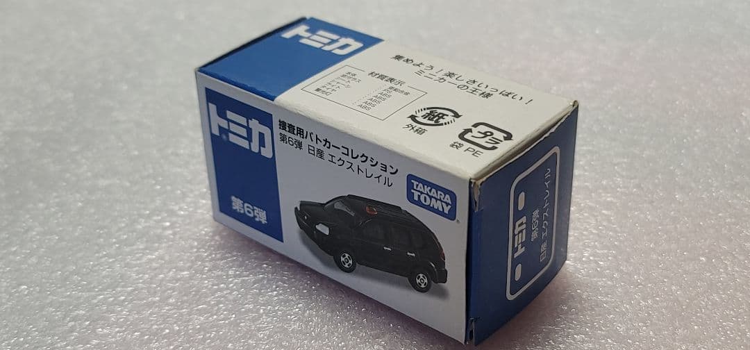 【 送料無料 】未使用！ エクストレイル パトカー 警視庁 「 トミカ 」