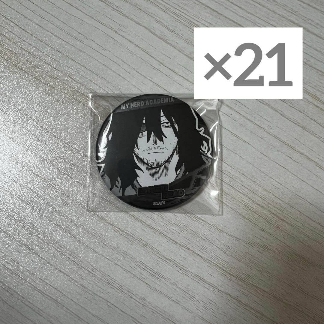 ヒロアカ デコレクション缶バッジ 相澤