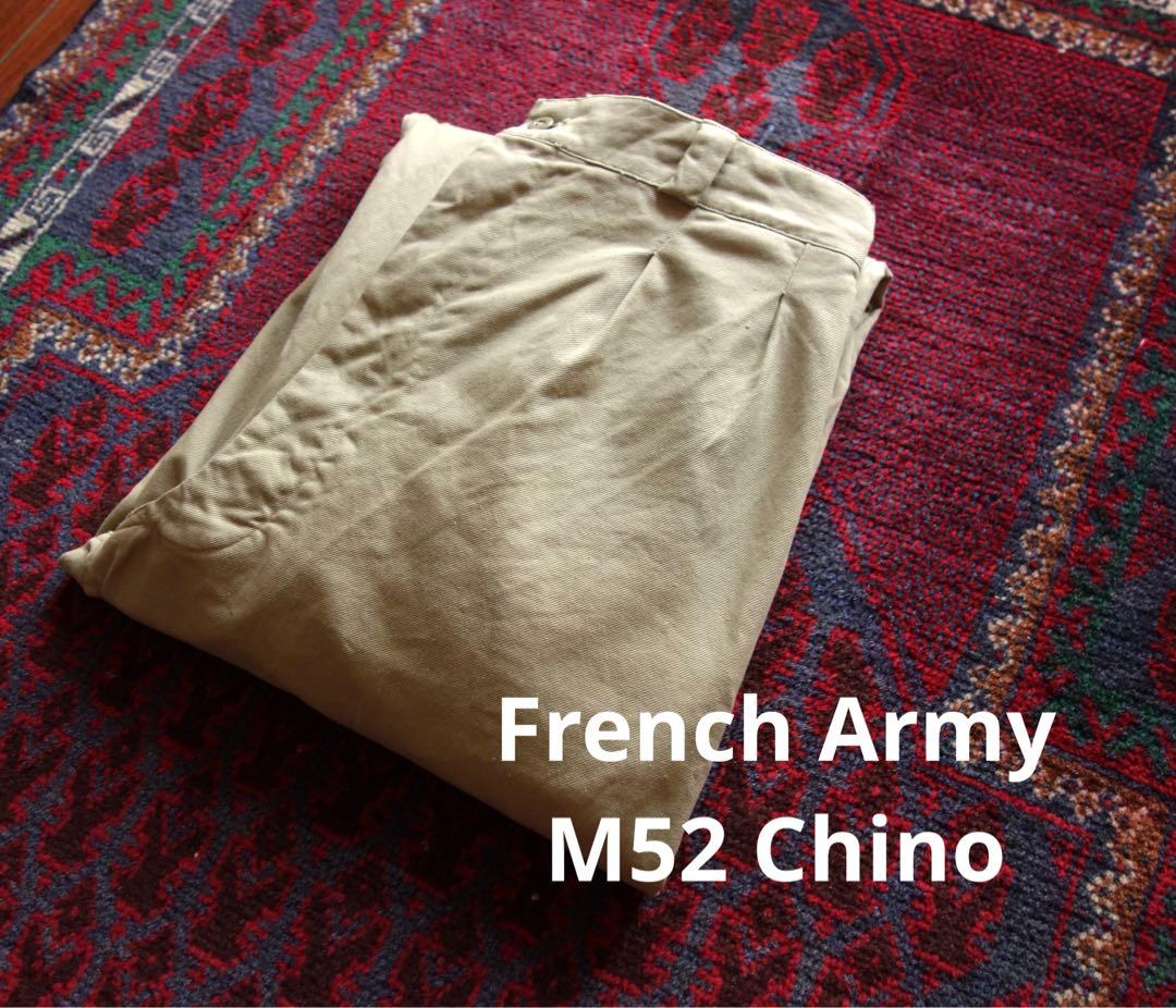 フランス軍 M-52 チノトラウザーズ french army 47サイズ