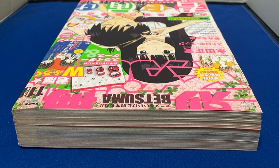 別冊マーガレット2009年11月号