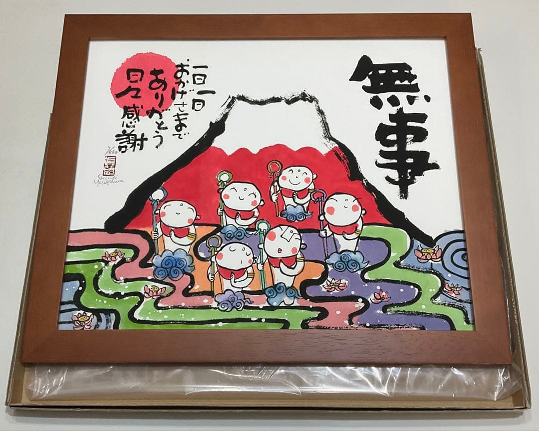 絵画・額縁・版画・安川眞慈・新品未使用・無事・赤富士・美術品・インテリア・雑貨