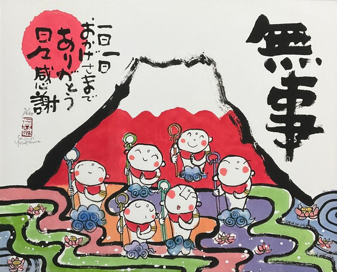 絵画・額縁・版画・安川眞慈・新品未使用・無事・赤富士・美術品・インテリア・雑貨