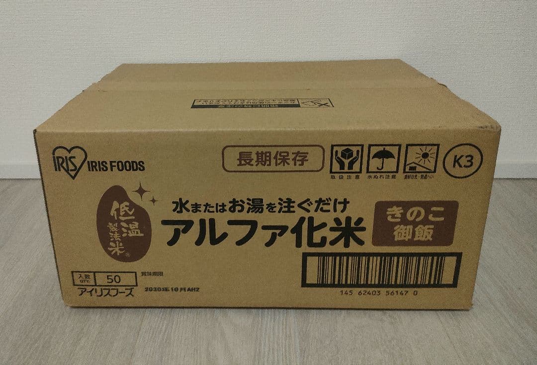 アイリスオーヤマ アルファ米 きのこご飯 50食セット 非常食 5年保存 備蓄