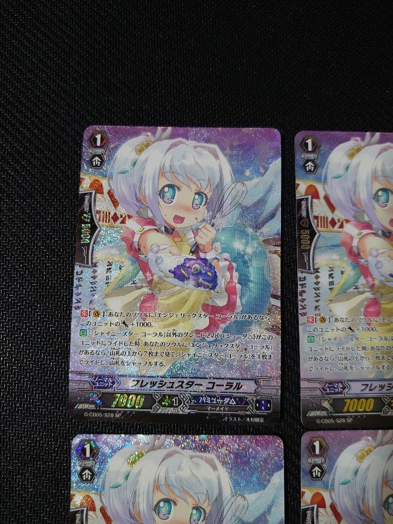 ヴァンガード　フレッシュスター・コーラル　SP　4枚