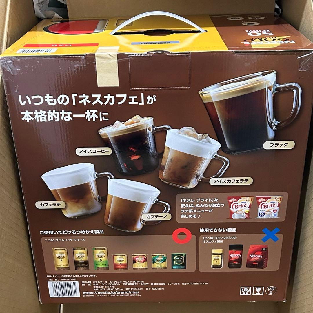 ネスカフェ ゴールドブレンド バリスタ 50エコアンドシステムパック