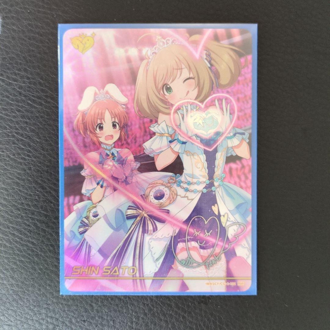 カードフォリオ　アイドルマスター シンデレラガールズ 佐藤心 MR