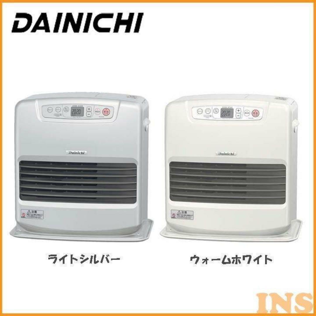 ダイニチブルーヒーターFW-4218S ライトシルバー