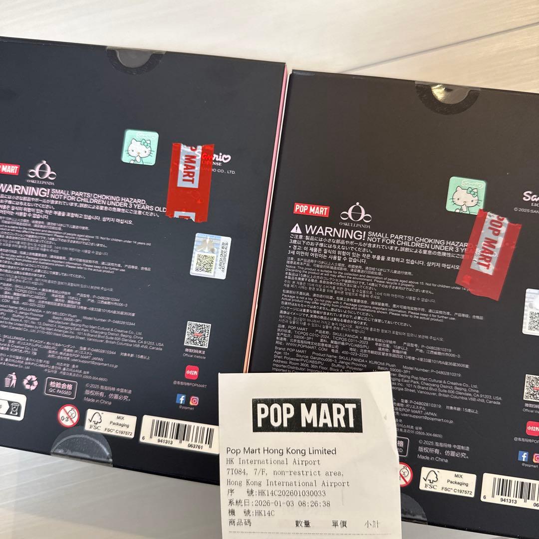 スカルパンダ　マイメロ　クロミ