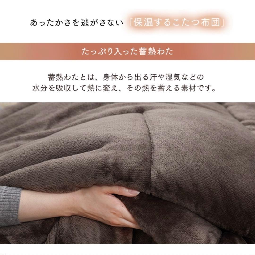 【Rin】 こたつテーブル 正方形 こたつ布団 リバーシブル 2点セット