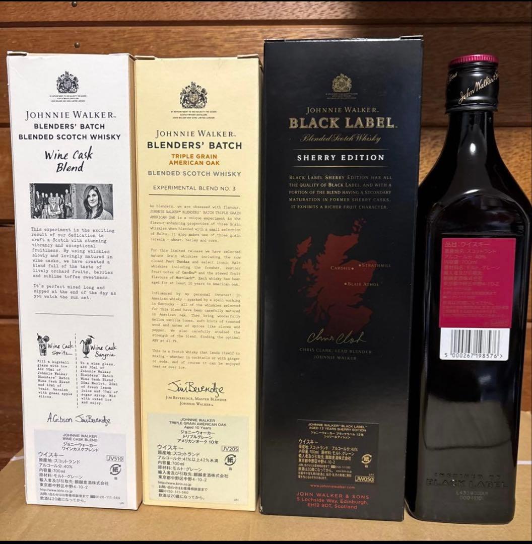 ジョニーウォーカー／4本セット