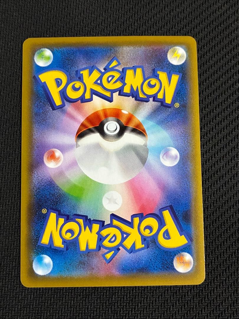 ポケカ　レックウザ V sa