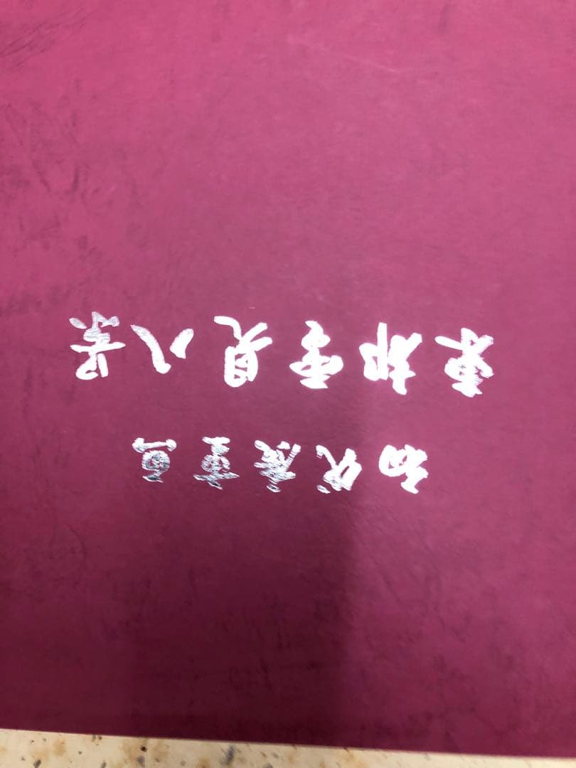 大特価　初代広重画　複製版　木版画　7枚　東都雪見八景の内　七景　限定発売物