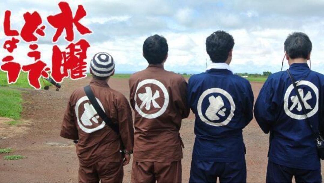 セール！！水曜どうでしょう作務衣