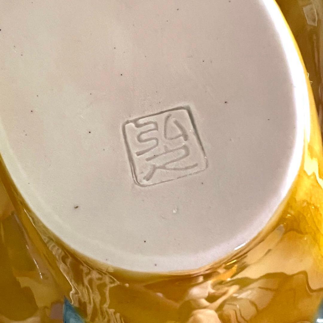 九谷焼 色釉 瑞鳥 香炉 香爐 木田弘之 作家もの 共箱 共布