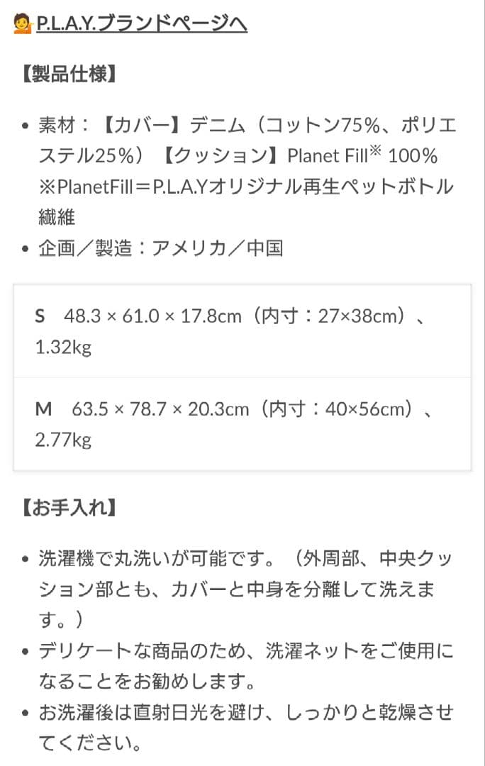 プレイ ラウンジベッド(オリジナルコレクション) アーバンデニム(チョコレートS