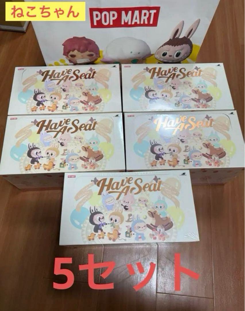 LABUBU THE MONSTERS Have A Seatぬいぐるみ5セット