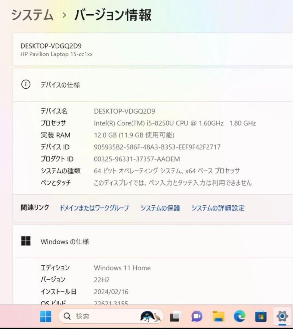 HPノートパソコン