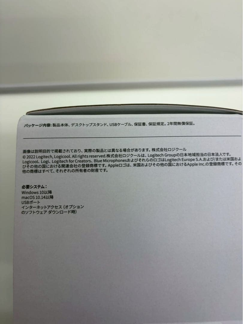 Logicool Blue Yeti X USBマイク 箱あり 美品 中古品