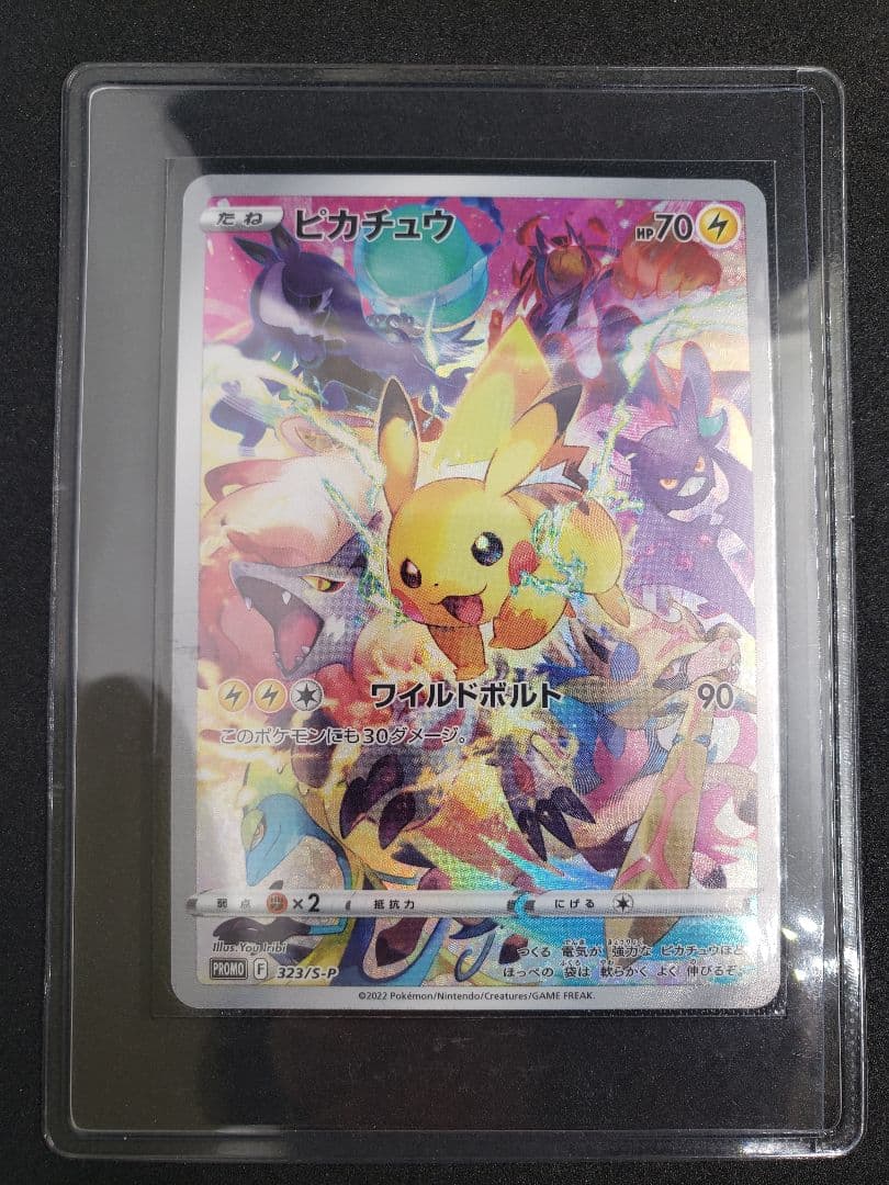 @*ん様 ピカチュウ：プレシャス コレクターボックス ソード&シールド PROM