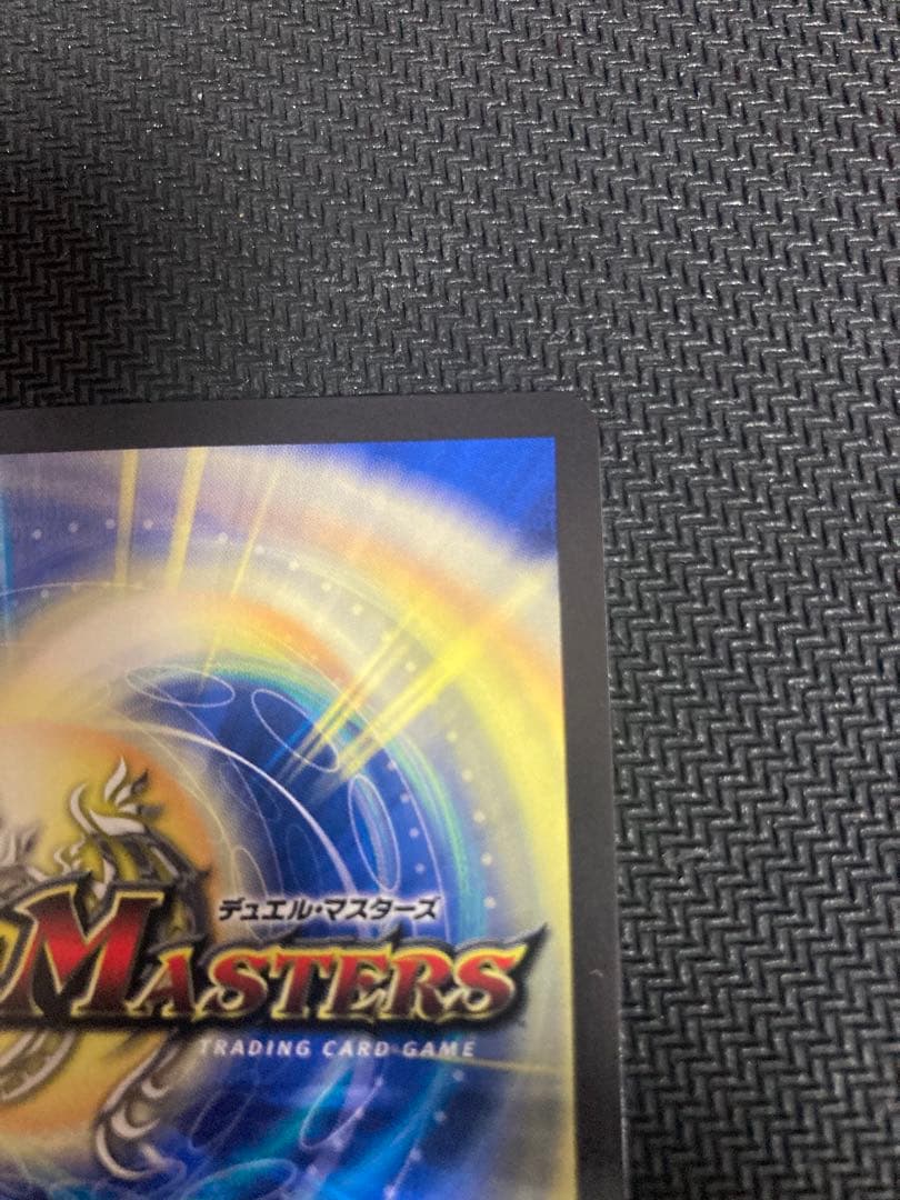 龍風混成ザーディクリカ　金トレジャー　デュエマ