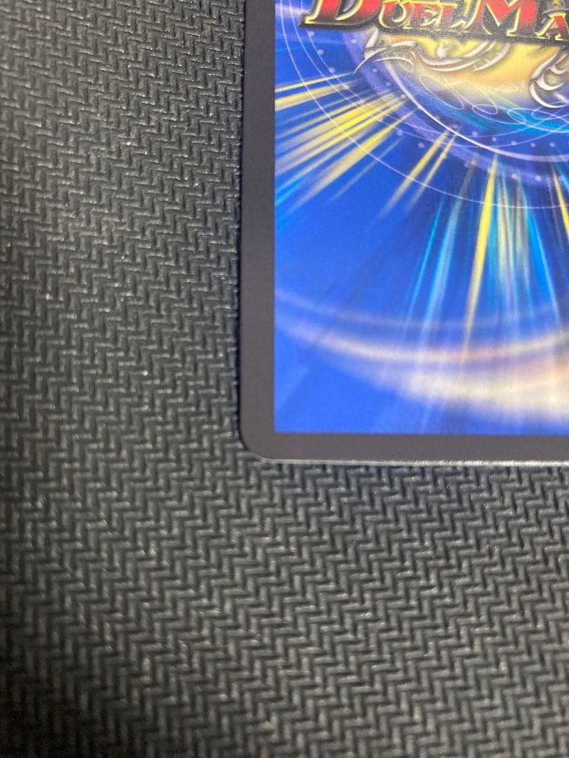 龍風混成ザーディクリカ　金トレジャー　デュエマ