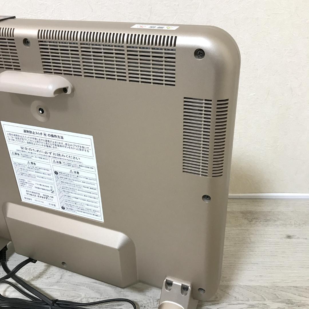 【美品】サンルミエ・エクセラ7 N700L-GR 遠赤外線 日本製 最上位モデル