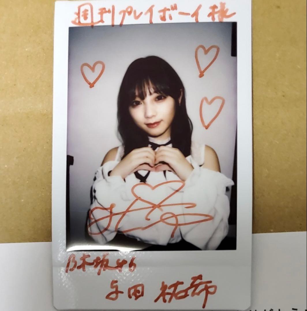 元乃木坂46 与田祐希　直筆サイン入りチェキ