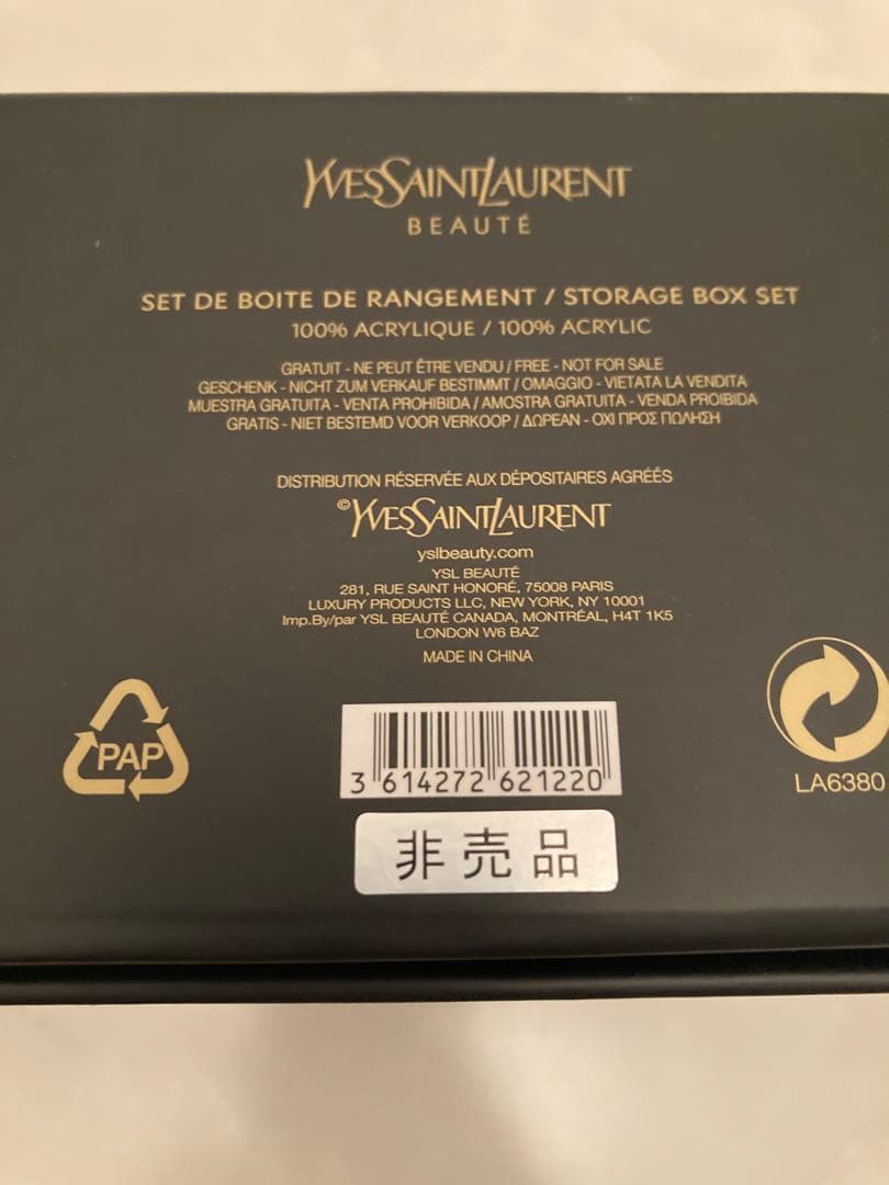 非売品 未使用 YSL イヴサンローラン　ストレージボックス　ブラシスタンド