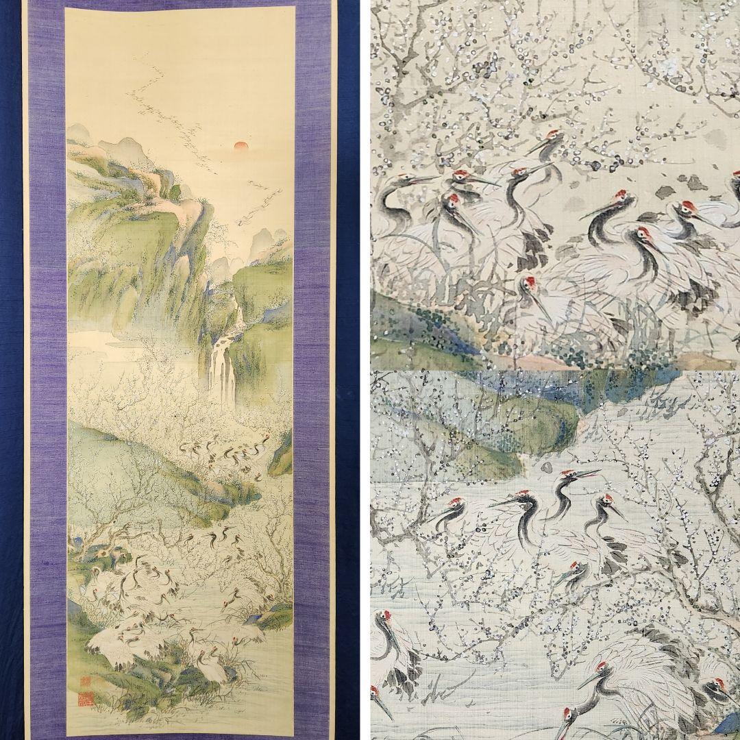 【梅林千羽鶴図】和田華岳 2618 広島画壇 掛け軸 祝時　肉筆