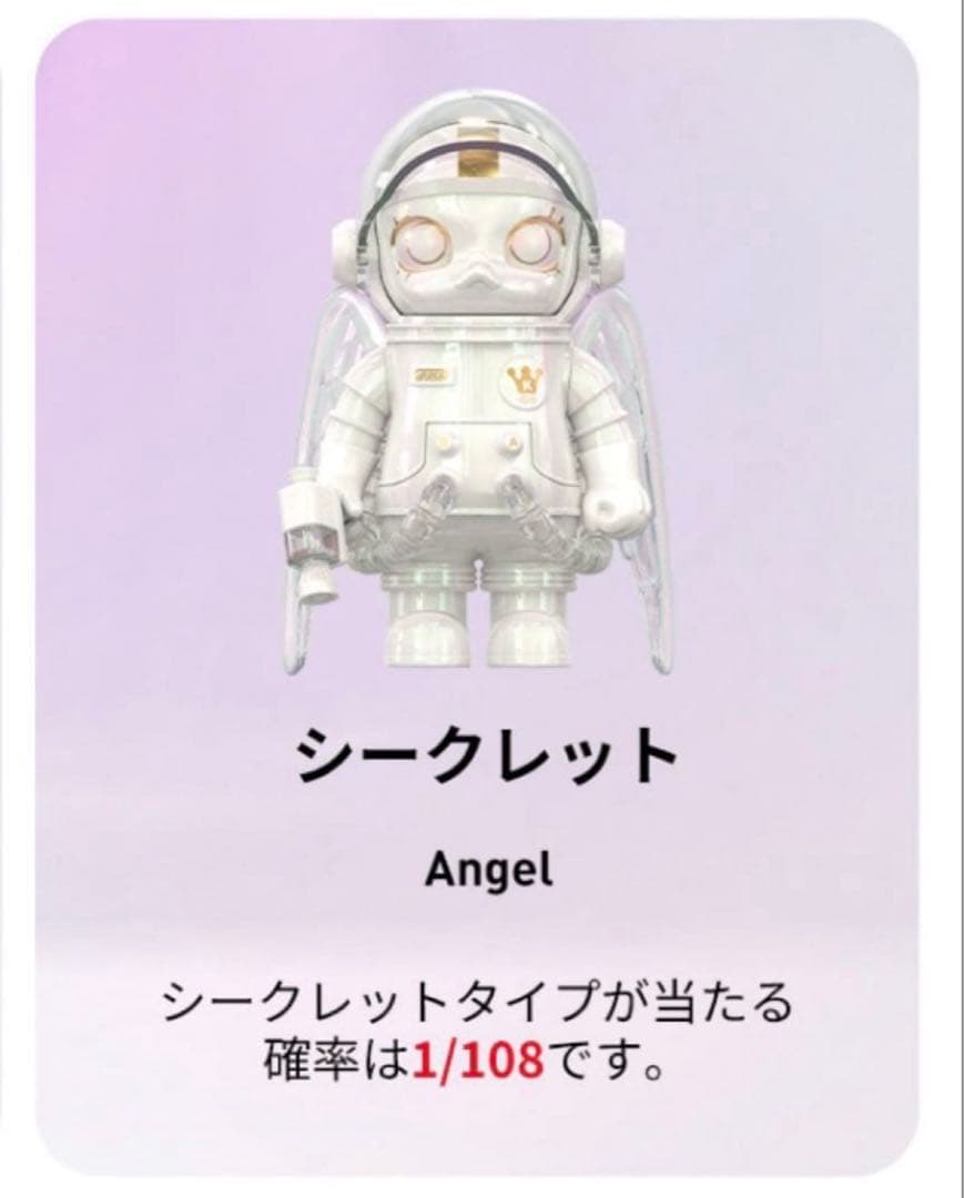 SPACE MOLLY 100% シリーズ4 シークレット