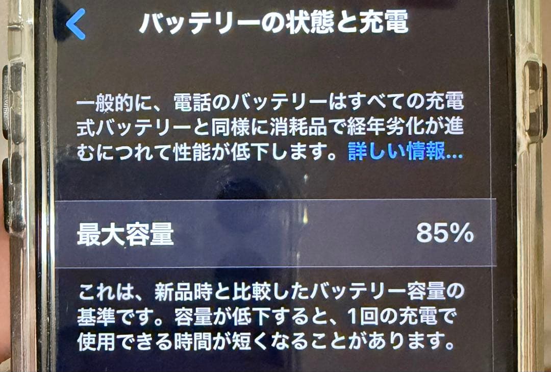 iPhone SE第3世代 256GB ホワイト