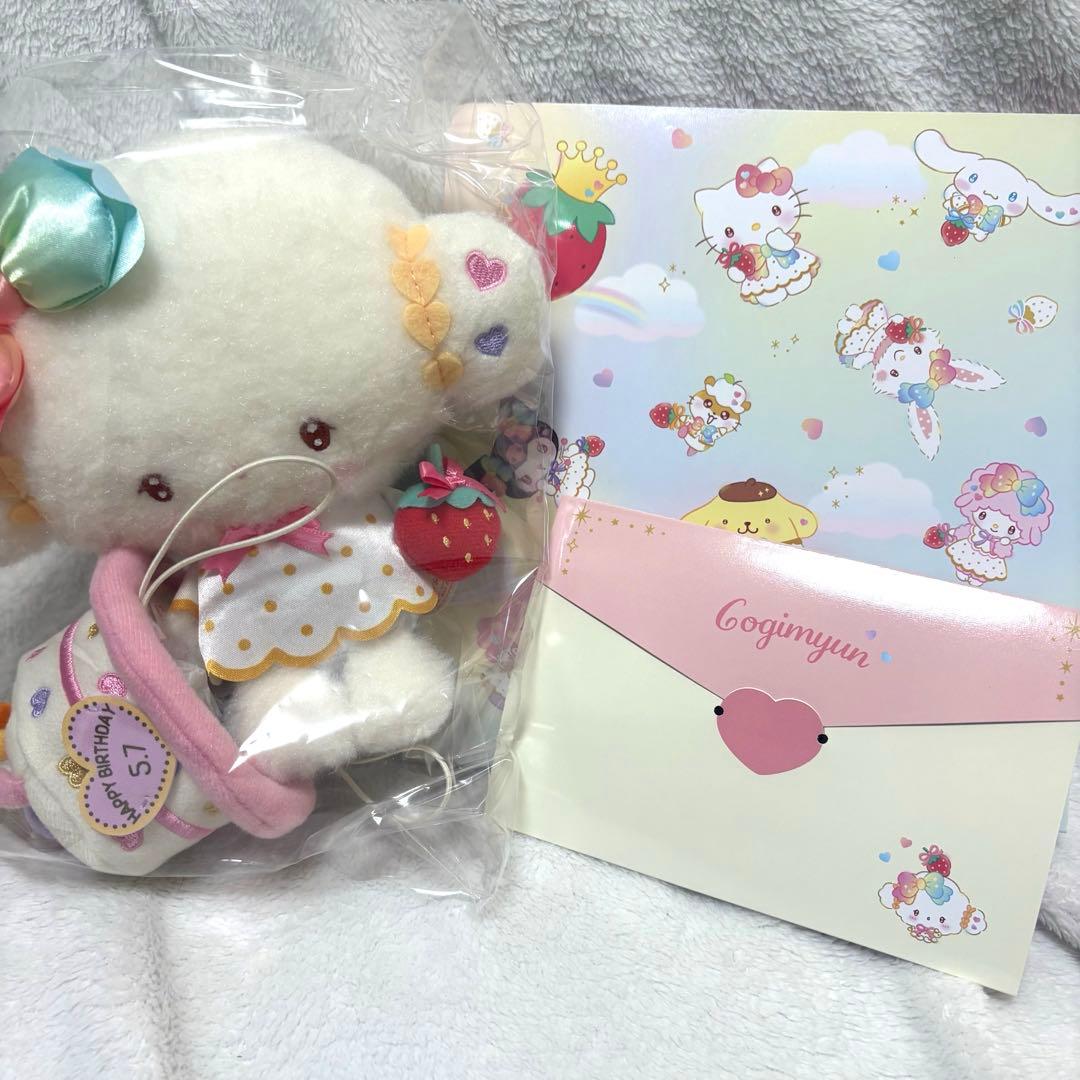 サンリオ こぎみゅん バースデーお祝いセット ぬいぐるみ