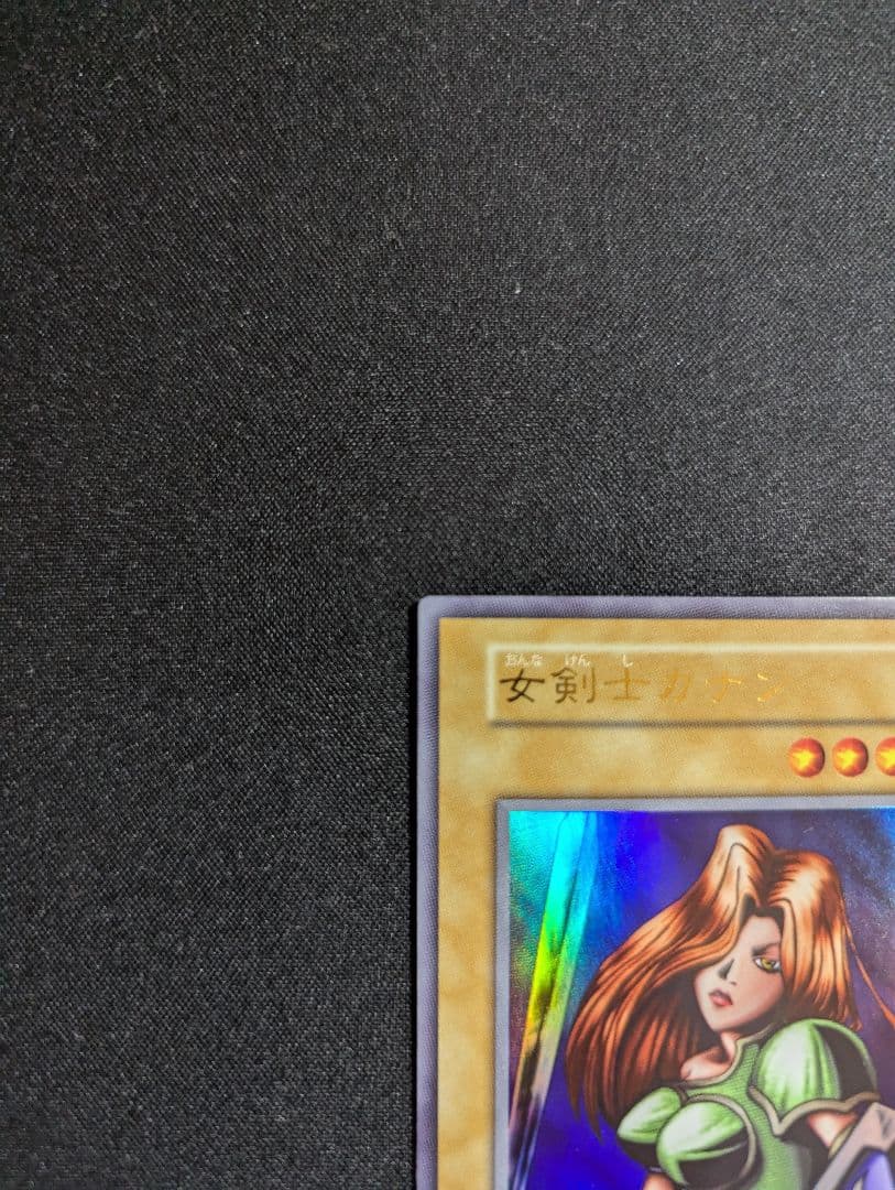【遊戯王】女剣士カナン　　復刻　ウルトラレア