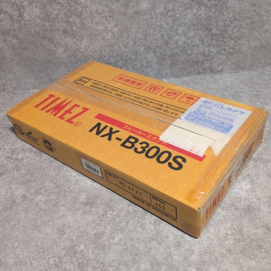 ハヤミ工産　TIMEZ スピーカースタンド NX-B300S 新品