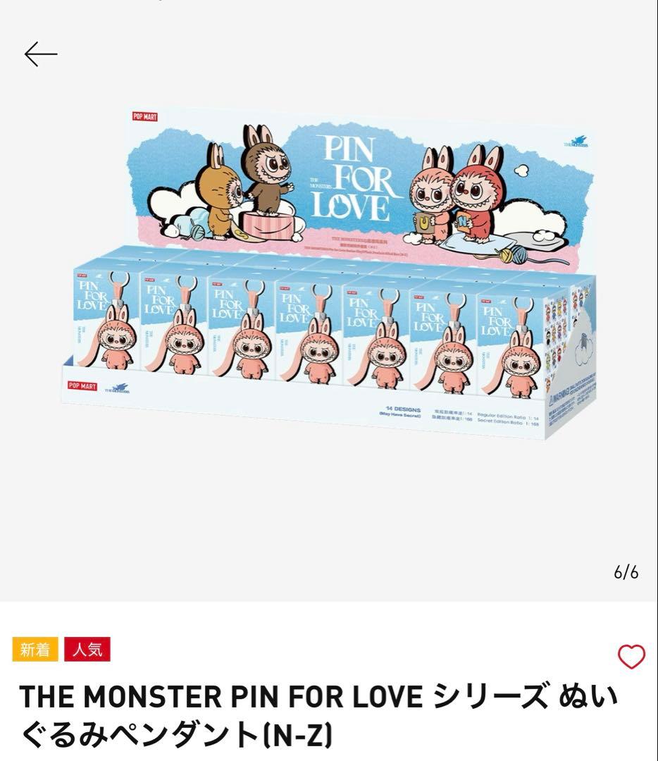 ラブブ　PIN FOR LOVE アルファベット　 アソート 2BOX