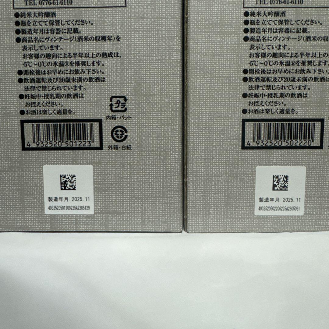 黒龍　石田屋　二左衛門720mlセット 最新入荷 2025年11月入荷分