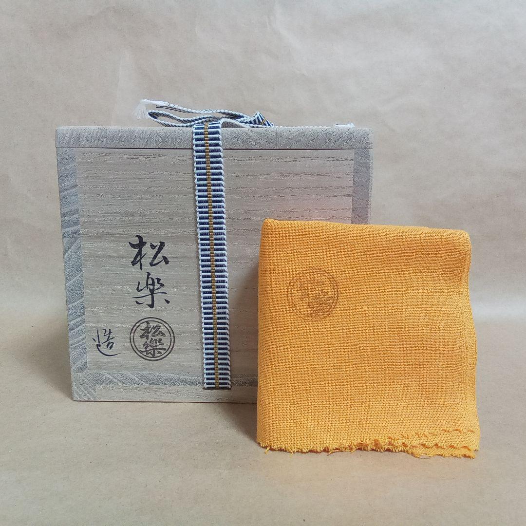 抹茶茶碗　黒楽　円相　積應書き付