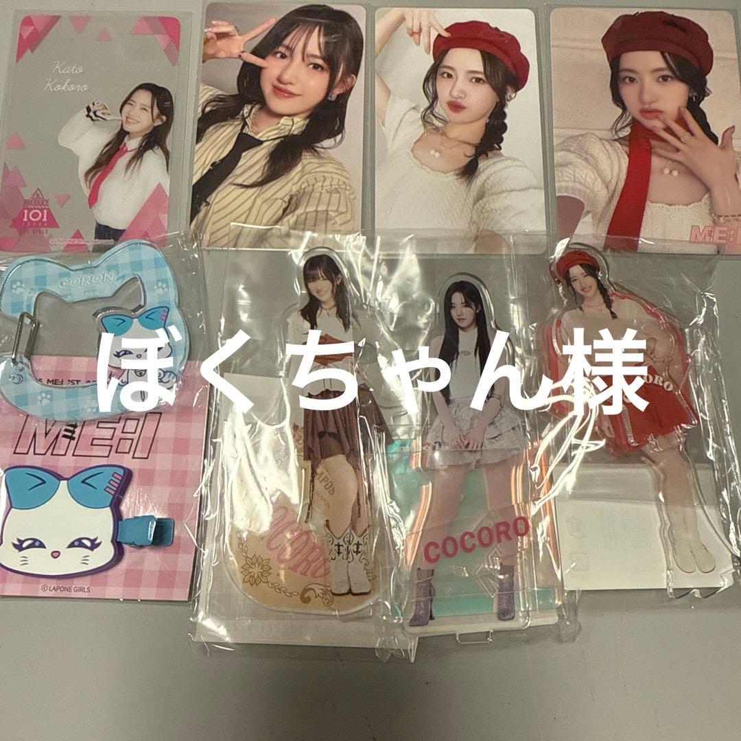 加藤心 まとめ売り