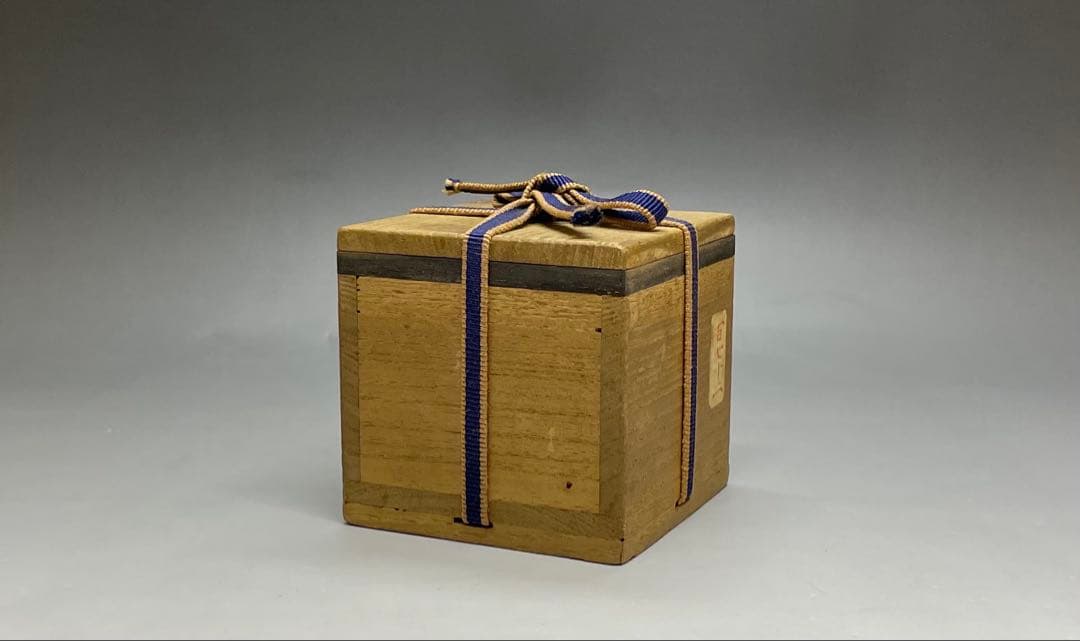 萩焼　酒器　ぐい呑　箱付　F441