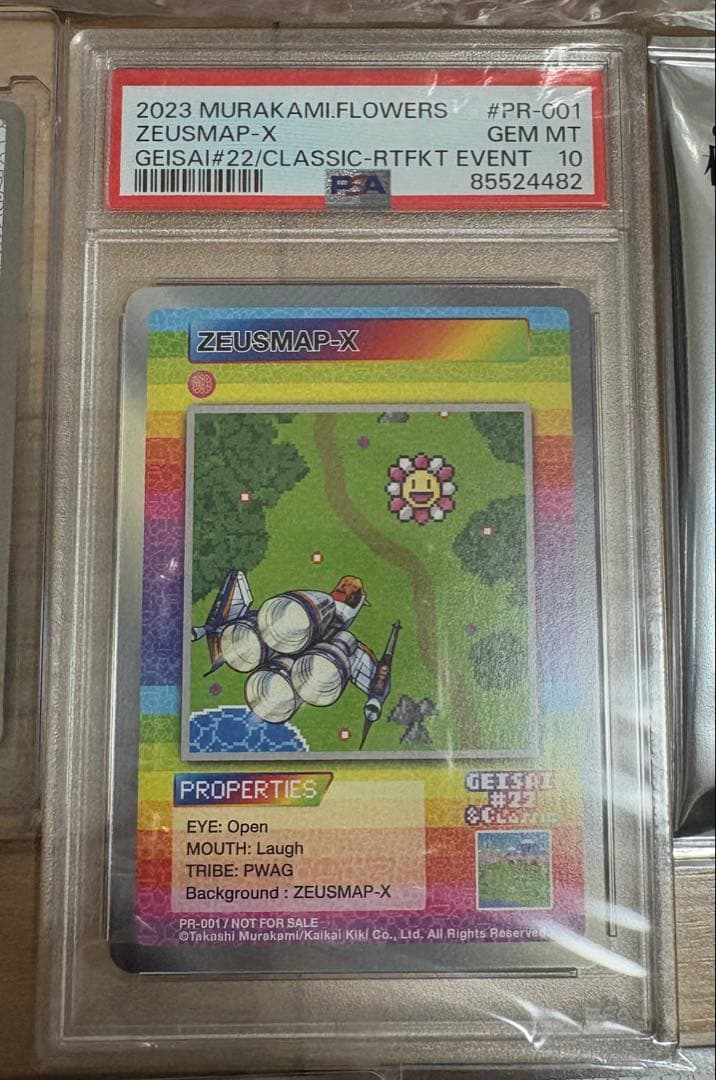 村上隆 もののけ京都英語版 ふるさと パンダの親子　ZEUSMAP PSA10