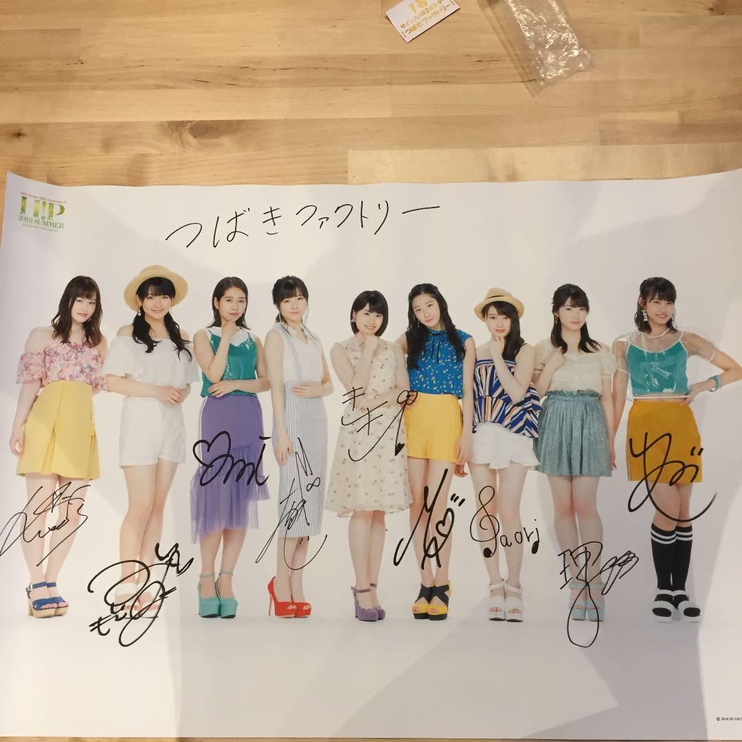 つばきファクトリー 2018夏ハロガチャ 1等 メンバー全員サイン入りポスター
