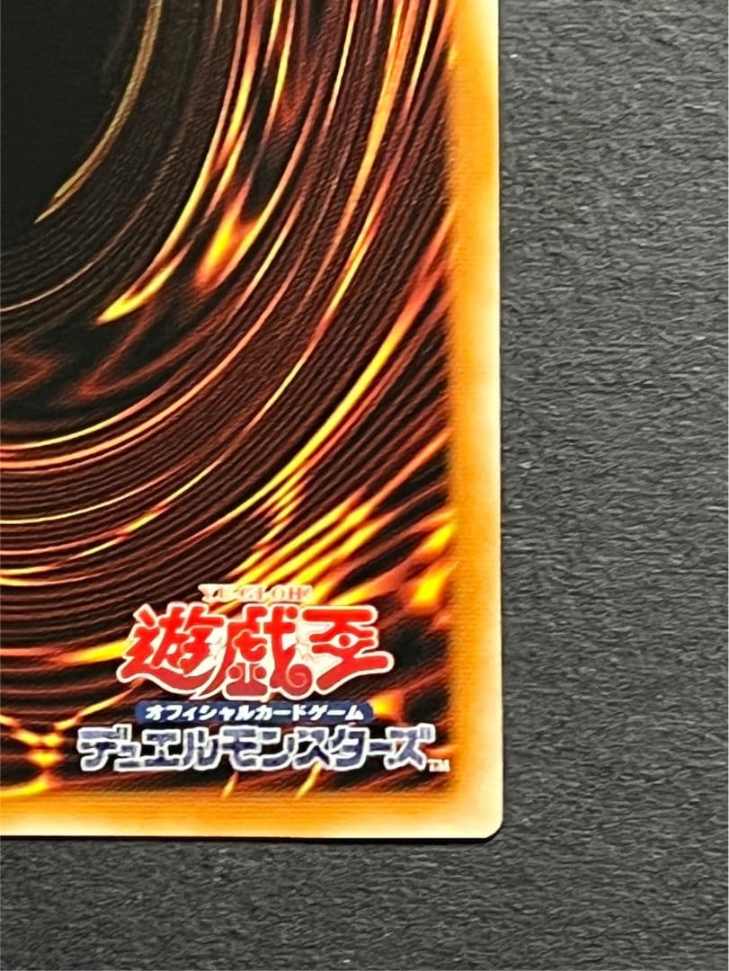 聖域を守護せし光の龍　EXSE エクストラシークレット