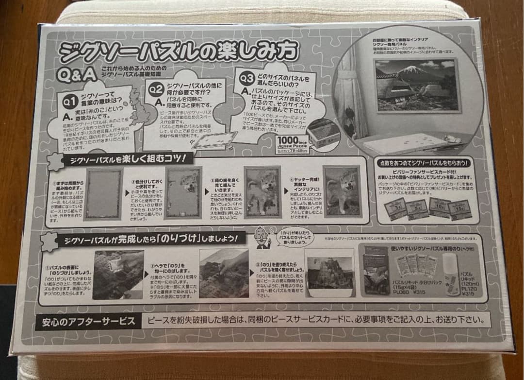 値下げ❗️【新品未開封】スターウォーズ　モザイクアートジグソーパズル　1000P