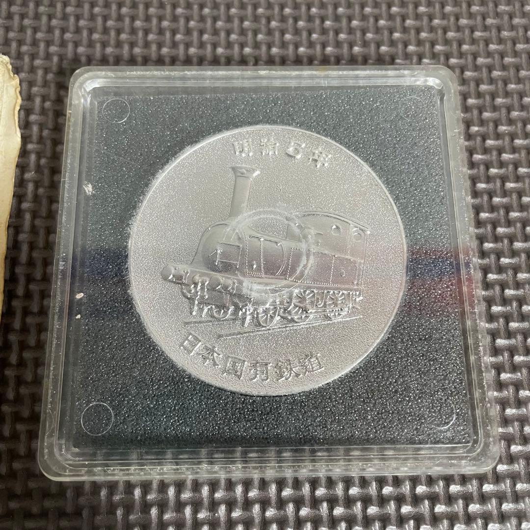 希少 当時物 鉄道100年 記念メダル 日本国有鉄道 国鉄 昭和 レトロ