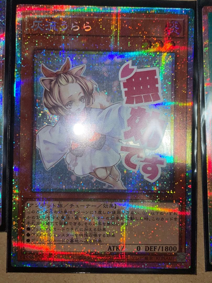 遊戯王スタンプエディション　灰流うらら　増殖するG 他4枚　プリシク