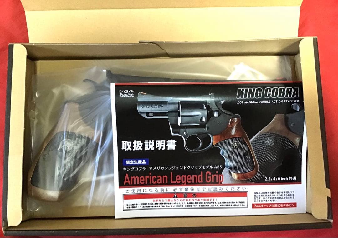 KSC製　キングコブラ 6インチMARK V SERIES 限定品　新品