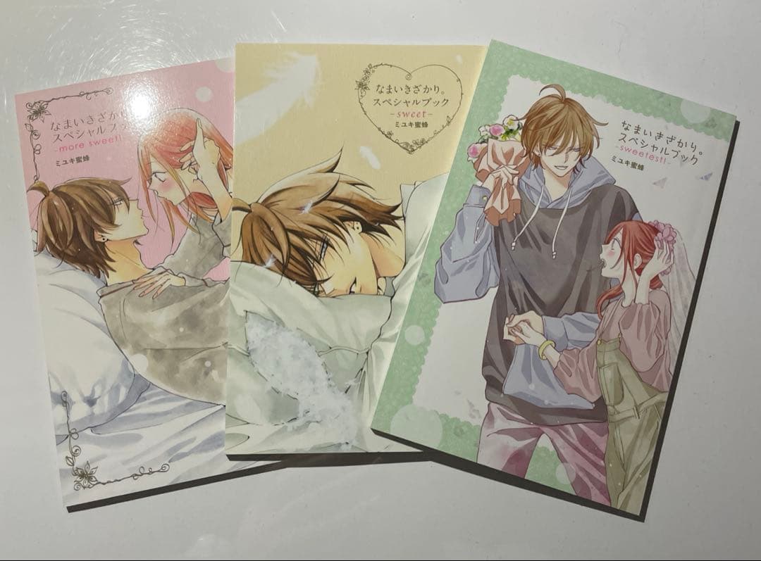 なまいきざかり 全巻 15.20.23（特装版） 特典付き おまけ付き